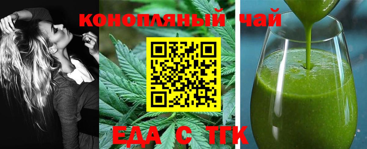 Саратов  Печенье с ТГК конопля  Вход с VPN 