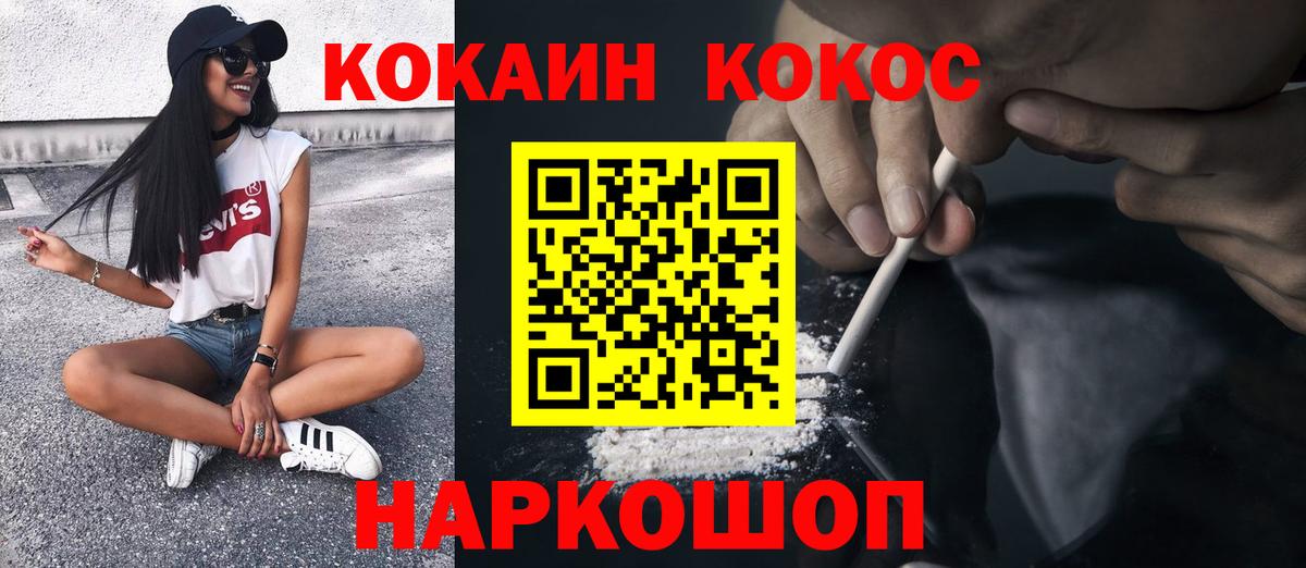Саратов  Кокаин 97%  Вход с VPN  Cocaine  Кокаин Fish Scale 