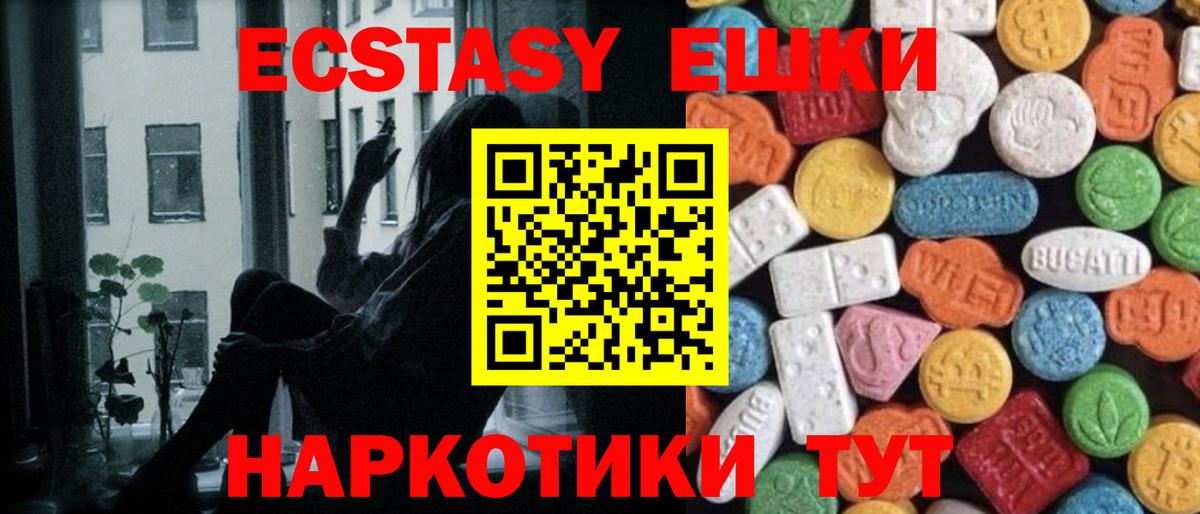 Ecstasy DUBAI  Экстази  Саратов  Вход с VPN  Экстази 250 мг 