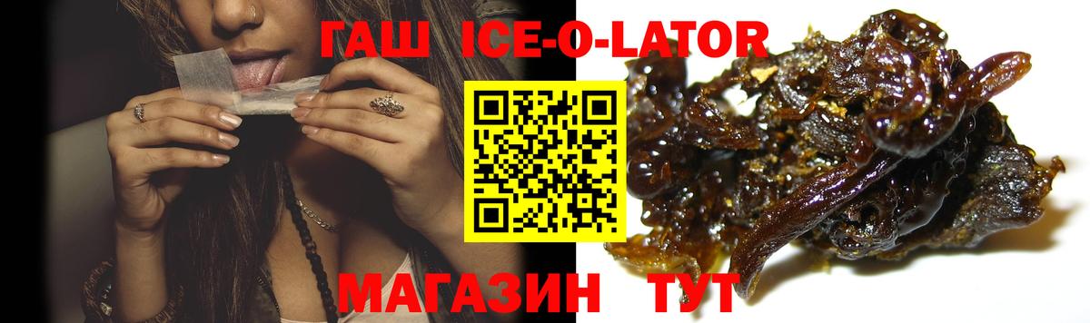 ГАШИШ  Вход с VPN  Саратов  ГАШ Cannabis  ГАШИШ 40% ТГК 