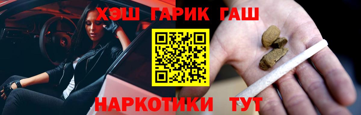 ГАШ убойный Саратов