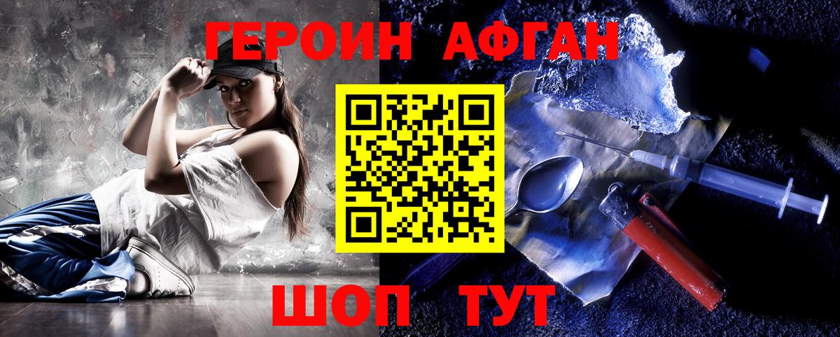 ГЕРОИН  Вход с VPN  Саратов  ГЕРОИН хмурый 