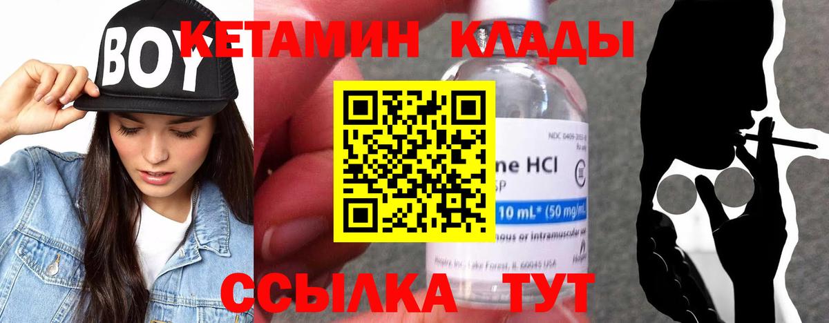 КЕТАМИН ketamine  КЕТАМИН ketamine  Вход с VPN  Саратов 