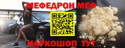 меф VHQ Рыбинск