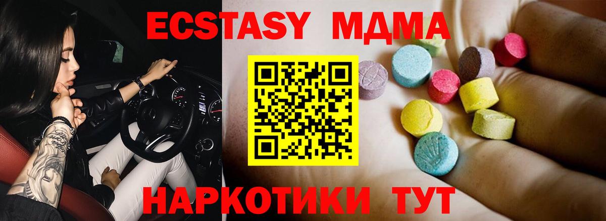 МДМА  МДМА VHQ  Вход с VPN  Саратов  МДМА кристаллы 