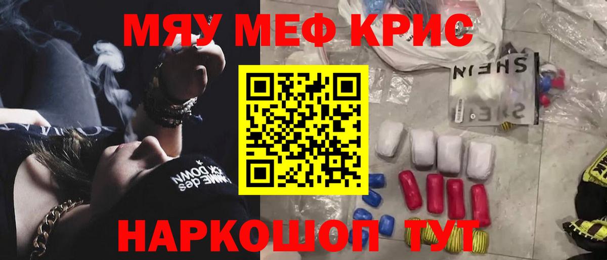 МЕФ  Вход с VPN  МЕФ mephedrone  Саратов  Мефедрон кристаллы 