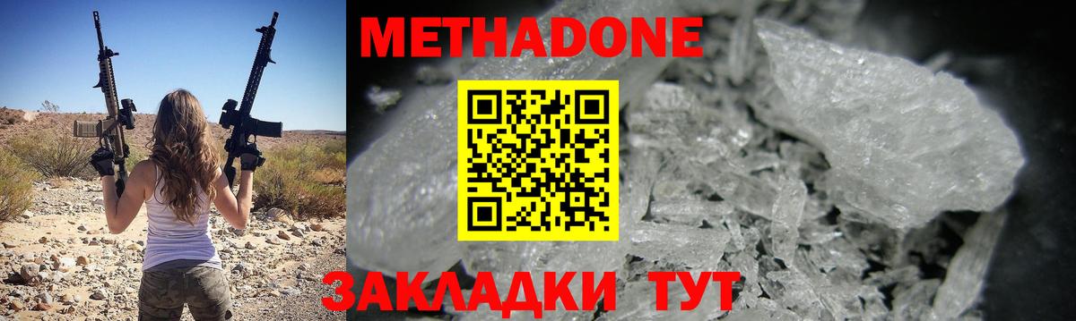 darknet Telegram  Вход с VPN  МЕТАДОН methadone  Саратов  Метадон methadone 