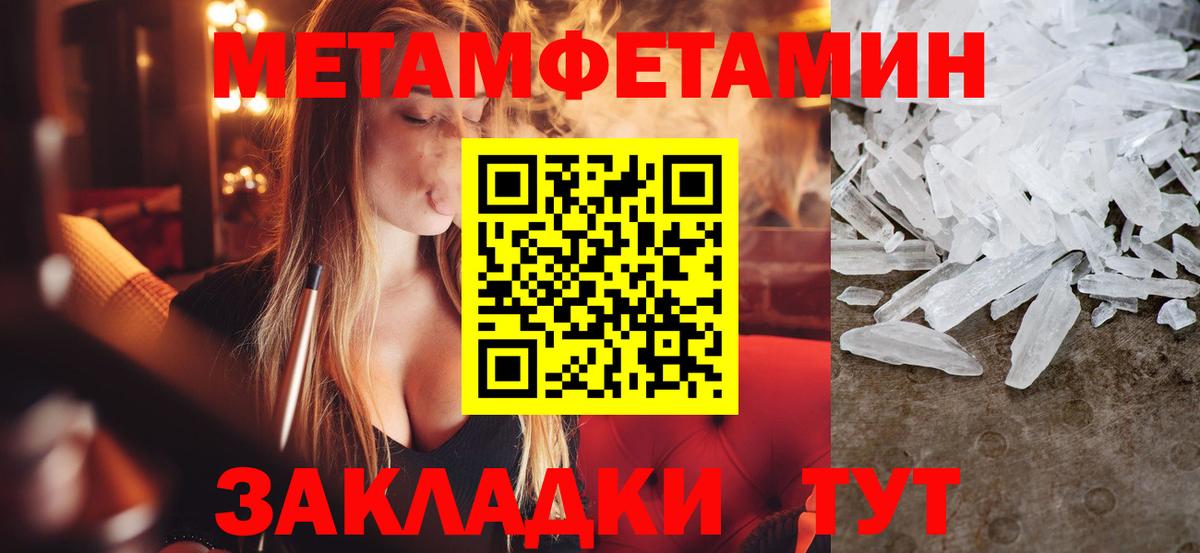 Саратов  Первитин  Метамфетамин витя  Вход с VPN  Метамфетамин витя 