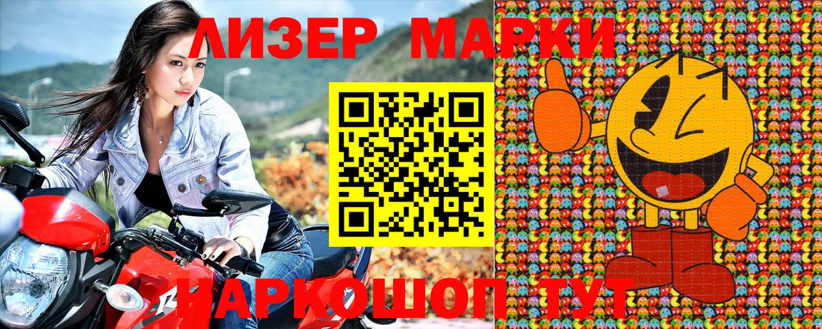 Марки NBOMe 1,5мг  Марки NBOMe 1,5мг  Вход с VPN  купить наркоту  Саратов 