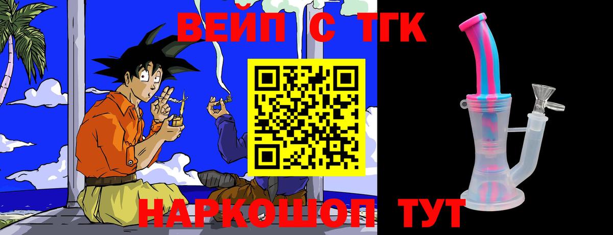 Саратов  Дистиллят ТГК концентрат  Вход с VPN  Дистиллят ТГК вейп с тгк 