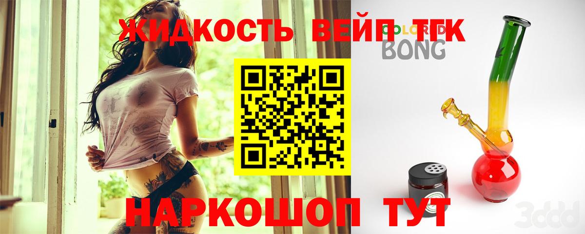 Дистиллят ТГК концентрат Саратов